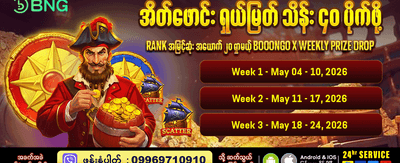 အာဖရိကဘူဖလိုး ဂျက်ပေါ့များ အနိုင်ယူပါ